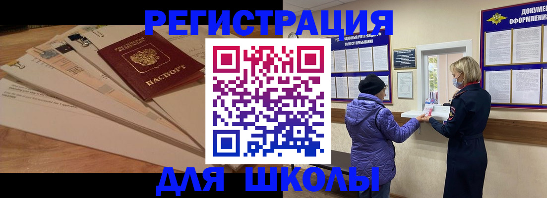 прописка законно в Заозёрном