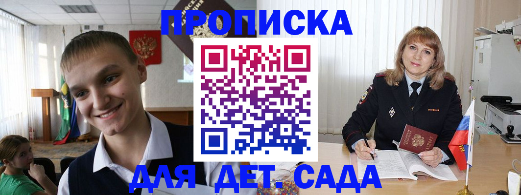 прописка от собственника в Заозёрном