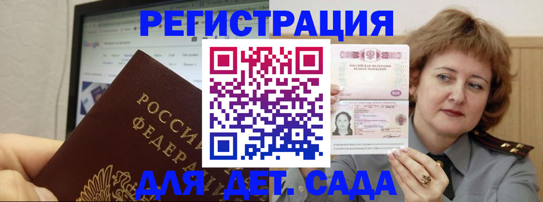 временная регистрация адрес в Заозёрном