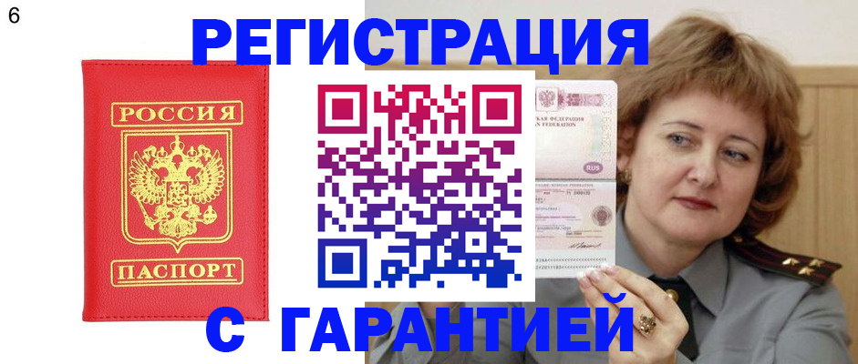 временная регистрация собственник в Заозёрном