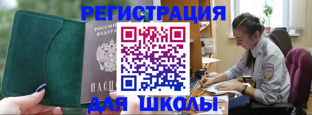 временная регистрация поиск в Заозёрном