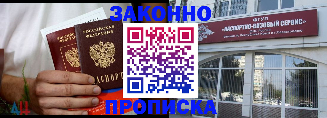 временная регистрация для всех в Заозёрном